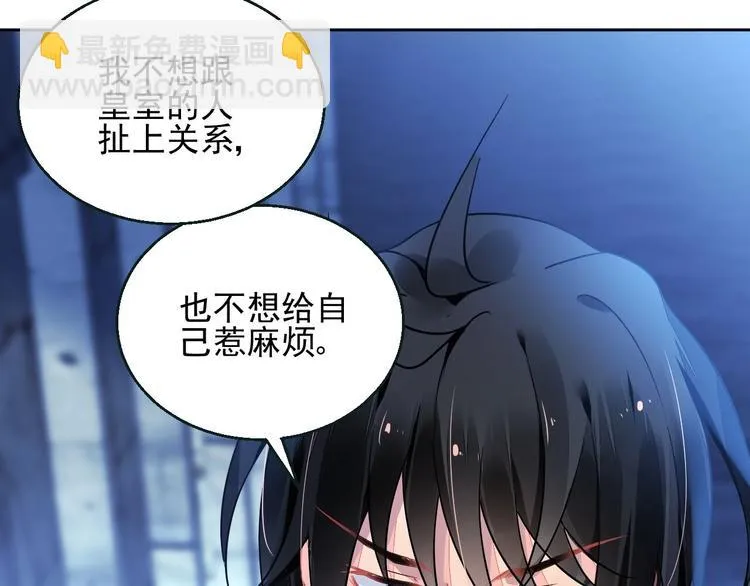第7话 出卖 第99页