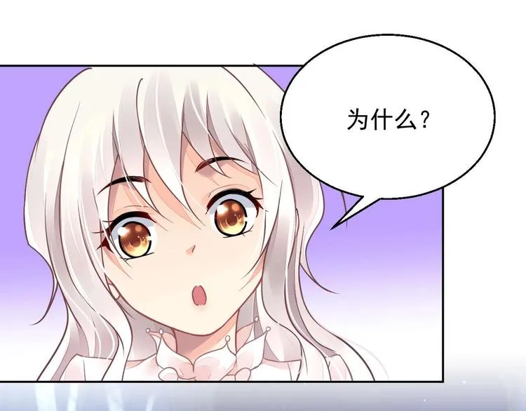 第7话 出卖 第103页