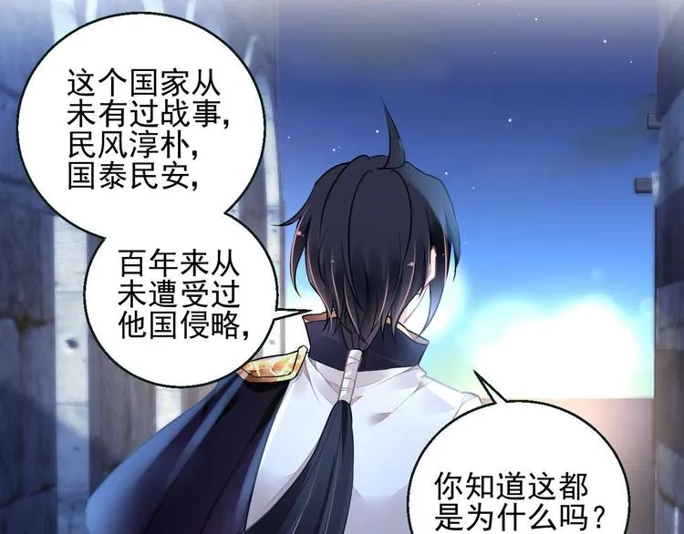 第7话 出卖 第104页
