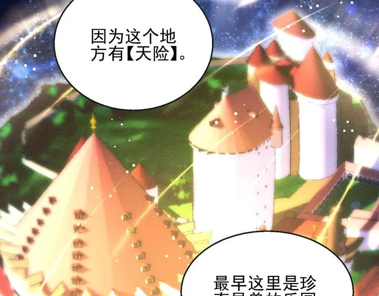 第7话 出卖 第108页