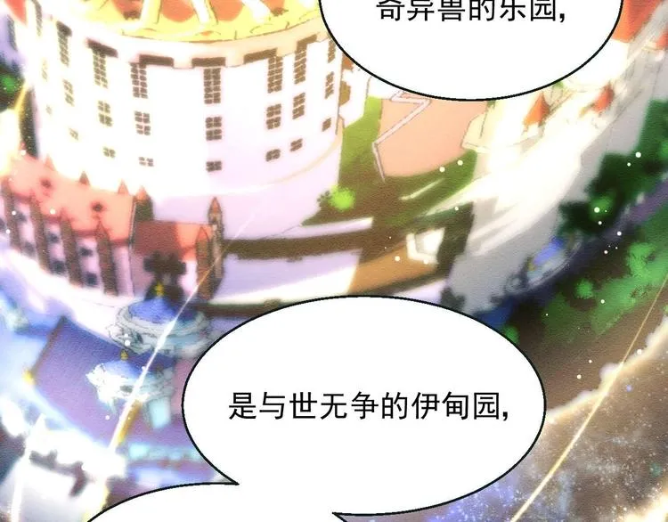 第7话 出卖 第109页
