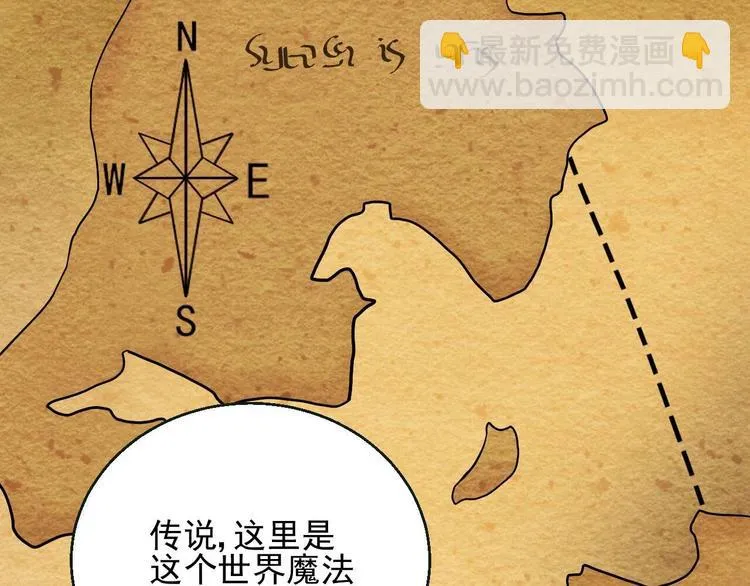 第7话 出卖 第111页