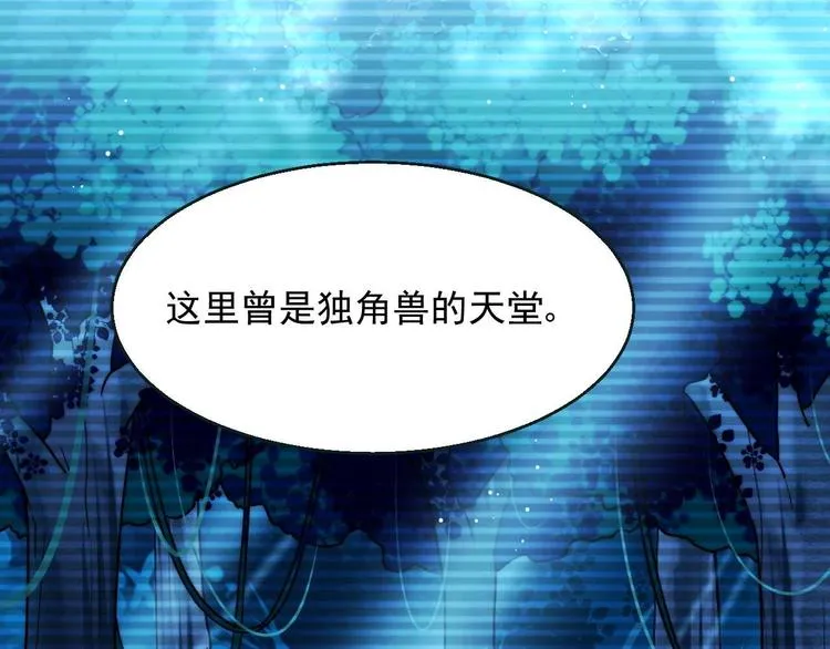 第7话 出卖 第116页