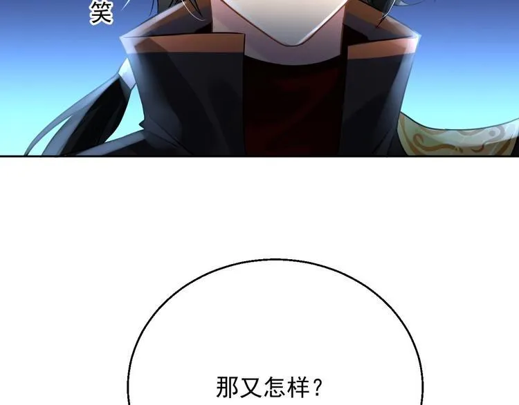 第7话 出卖 第137页