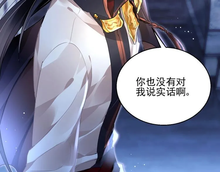 第7话 出卖 第142页