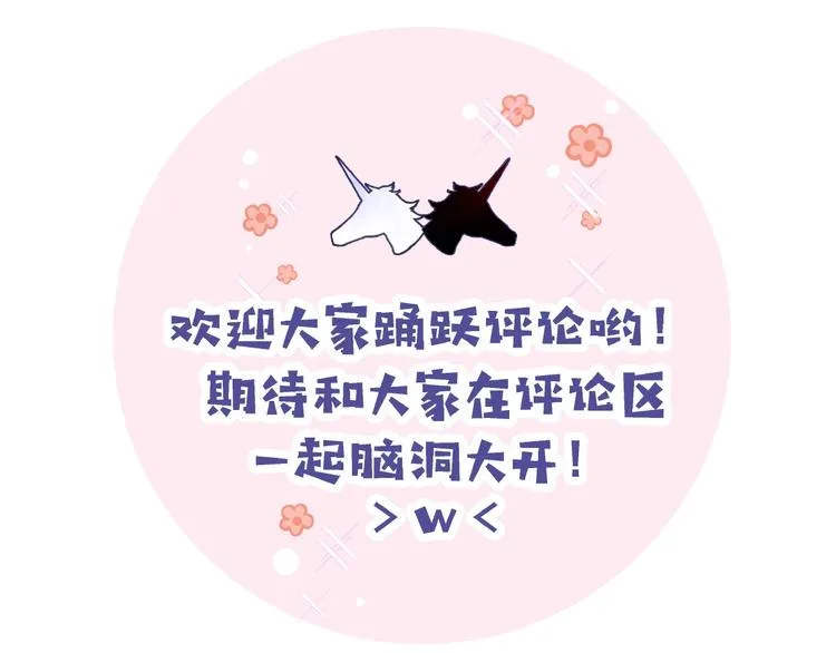 第7话 出卖 第146页