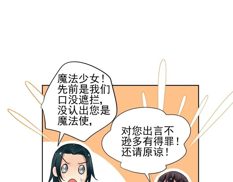 第6话 异能少女 第16页