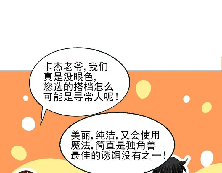 第6话 异能少女 第18页