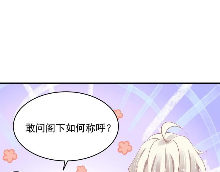 第6话 异能少女 第24页