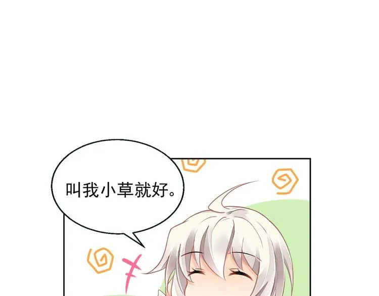 第6话 异能少女 第26页