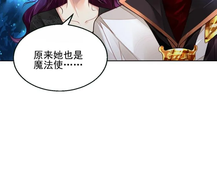 第6话 异能少女 第29页