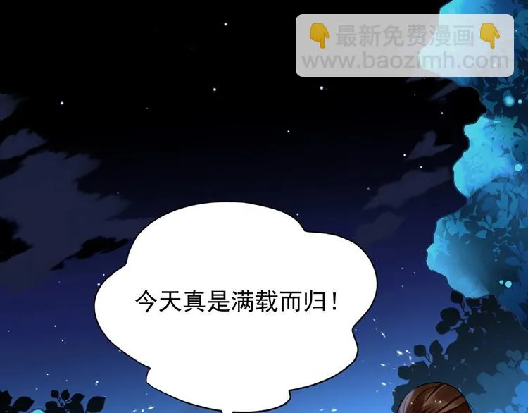 第6话 异能少女 第36页