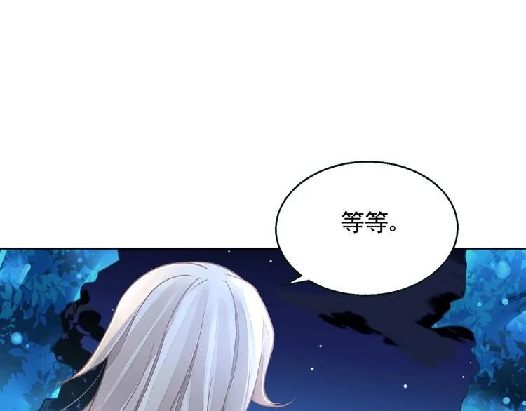 第6话 异能少女 第41页