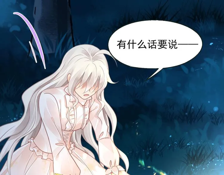 第6话 异能少女 第46页