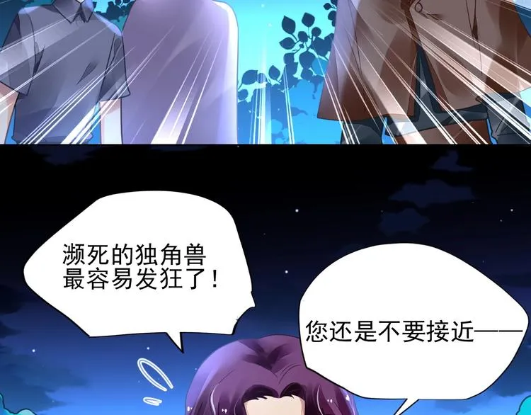 第6话 异能少女 第49页