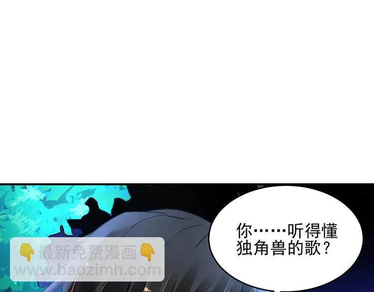 第6话 异能少女 第58页