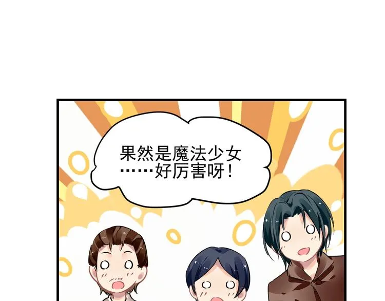 第6话 异能少女 第61页
