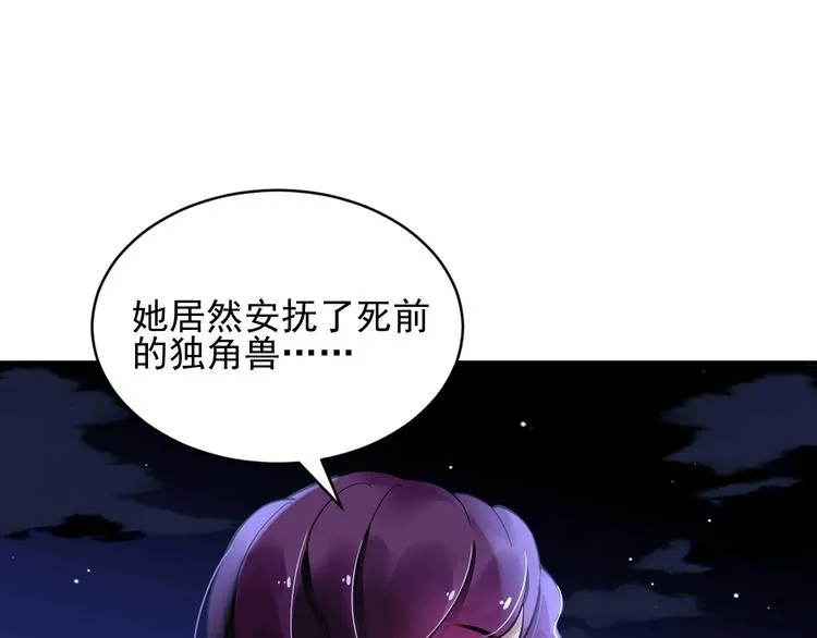 第6话 异能少女 第66页