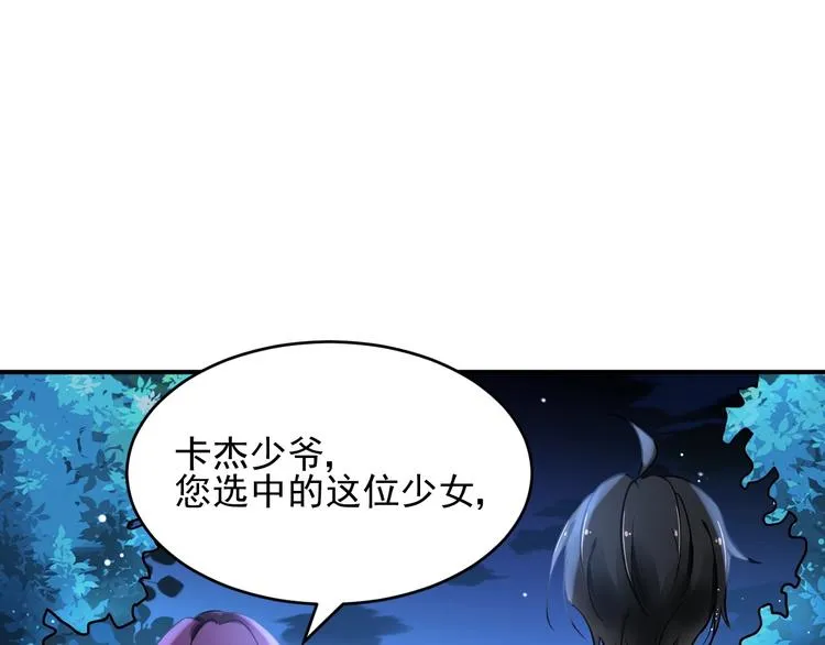 第6话 异能少女 第68页