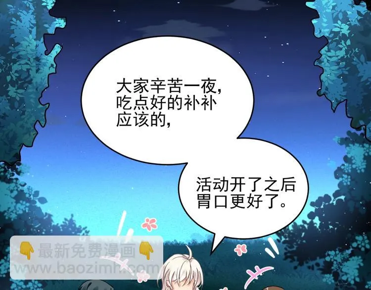 第6话 异能少女 第72页