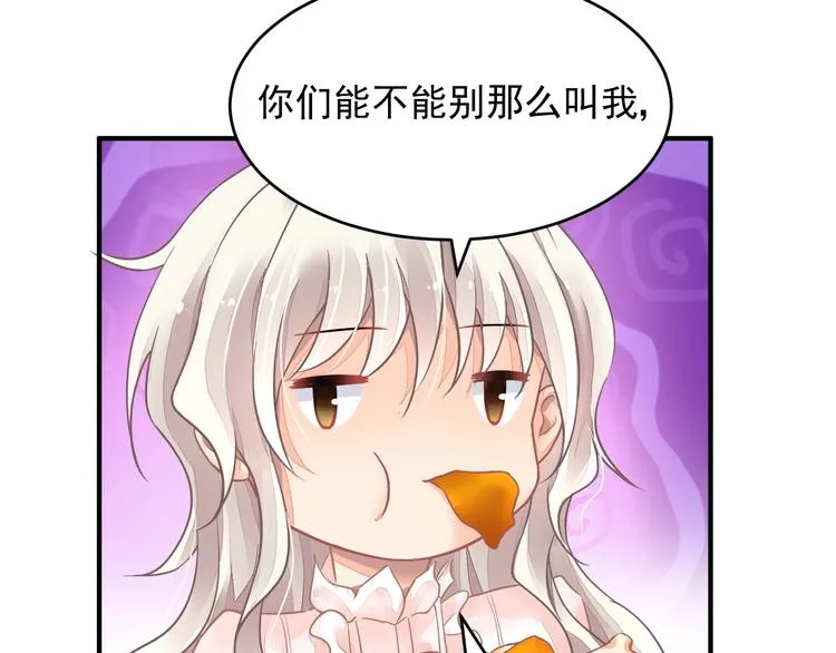 第6话 异能少女 第74页