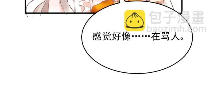 第6话 异能少女 第75页
