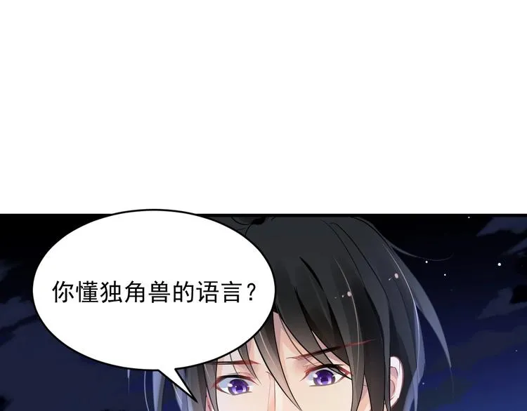 第6话 异能少女 第76页