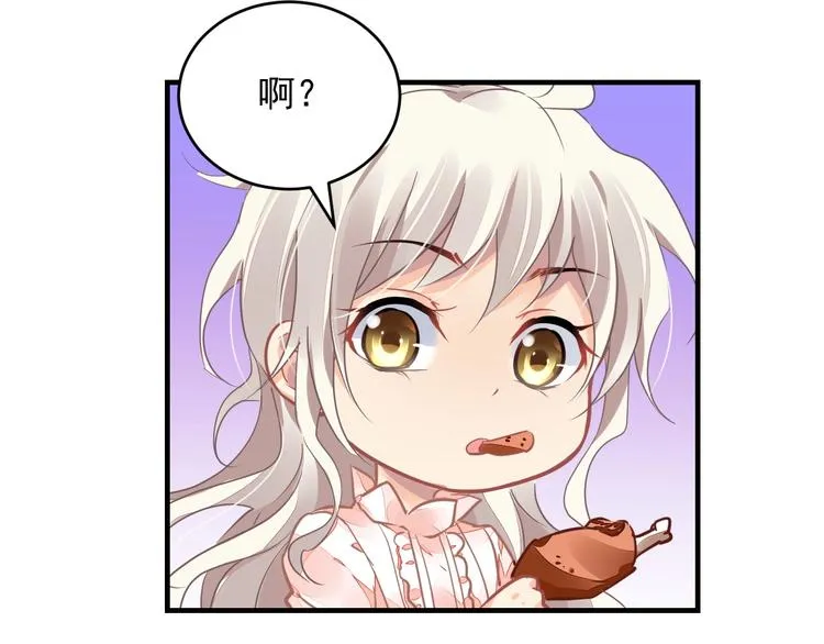 第6话 异能少女 第78页