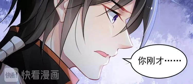 第6话 异能少女 第80页