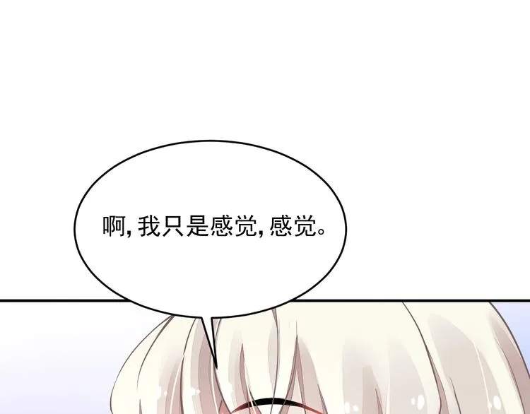 第6话 异能少女 第81页