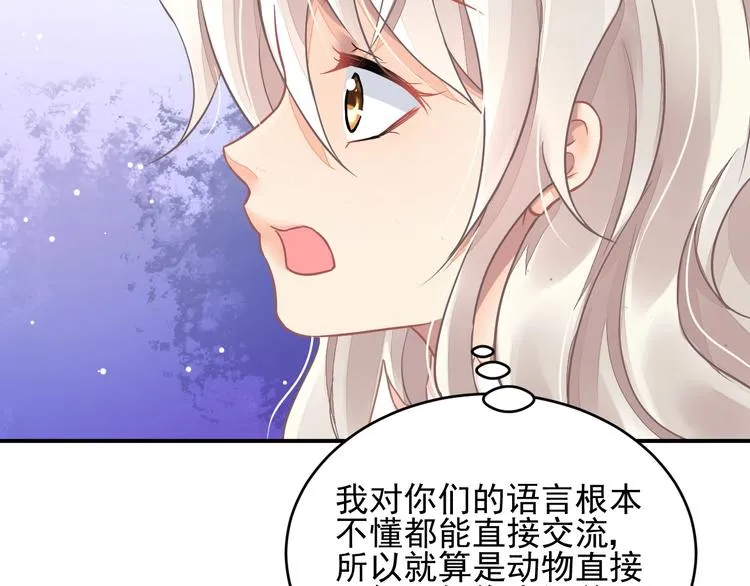 第6话 异能少女 第82页
