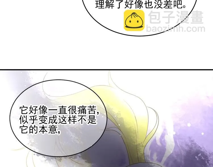 第6话 异能少女 第83页