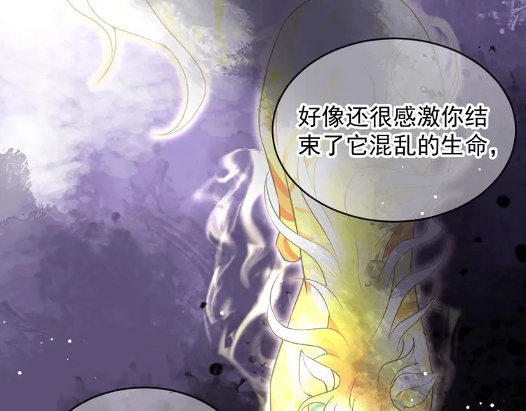 第6话 异能少女 第84页