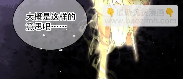 第6话 异能少女 第85页