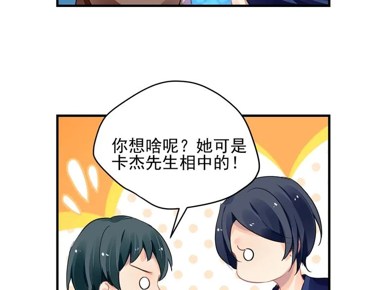 第6话 异能少女 第89页