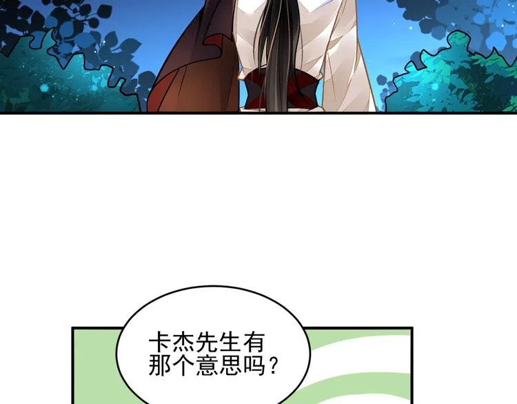 第6话 异能少女 第92页