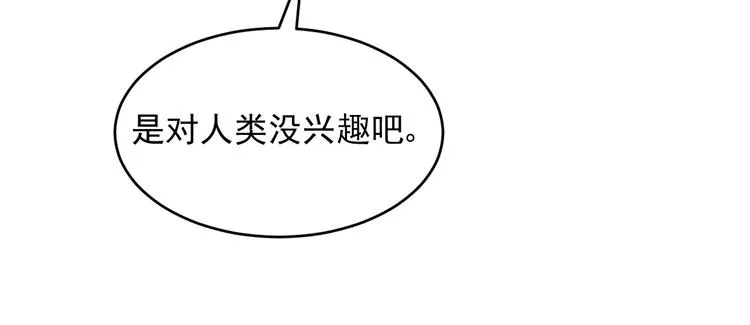 第6话 异能少女 第95页