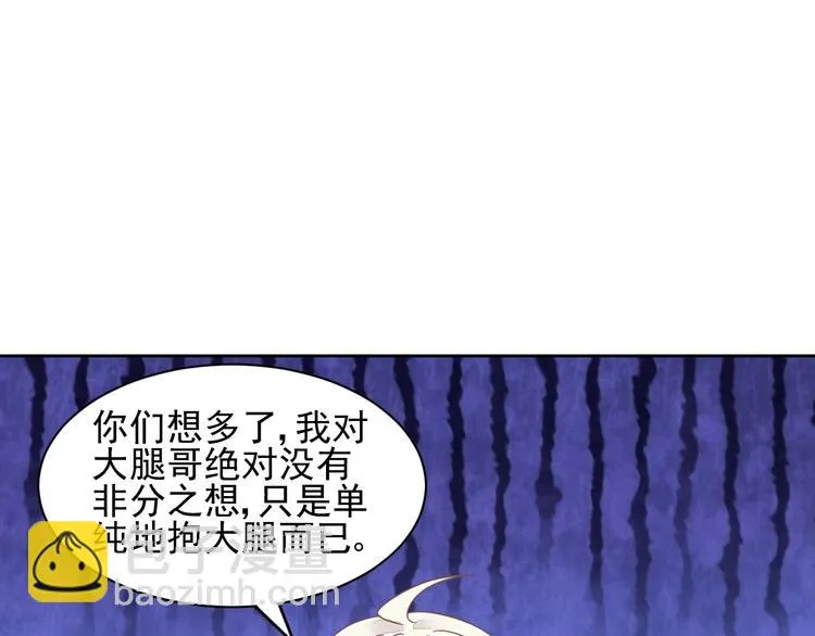第6话 异能少女 第96页