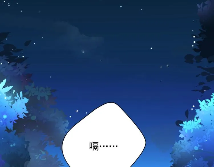 第6话 异能少女 第99页