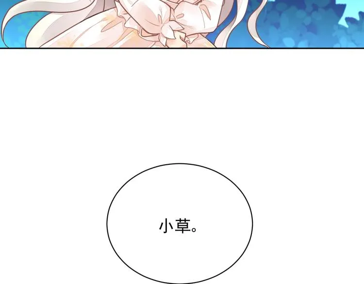 第6话 异能少女 第102页