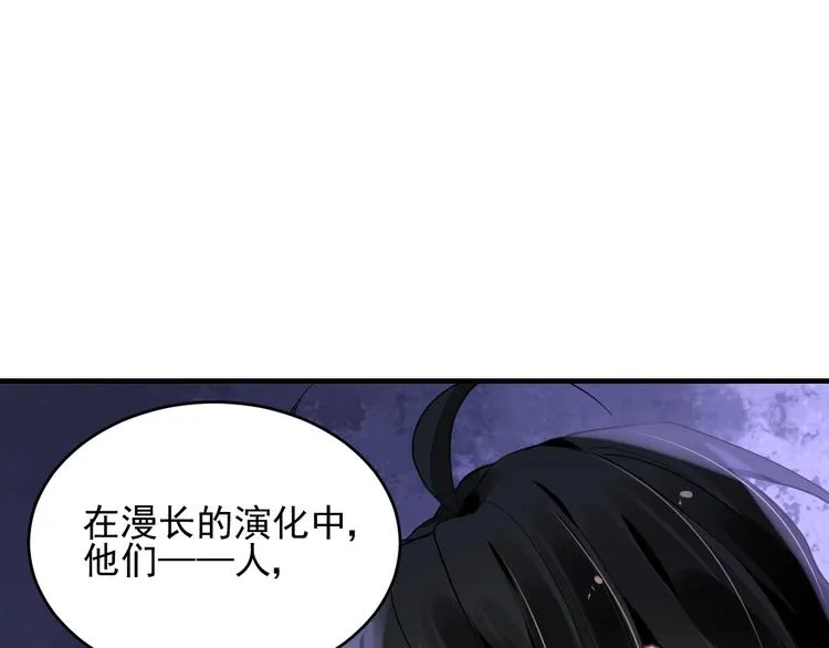 第6话 异能少女 第116页