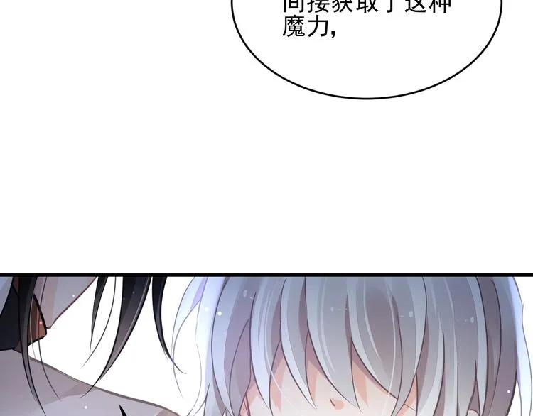 第6话 异能少女 第118页