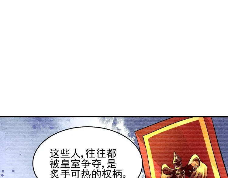 第6话 异能少女 第121页
