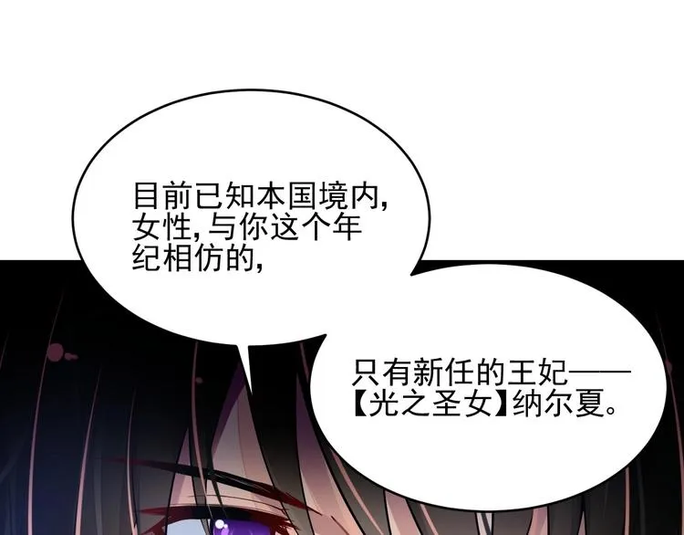 第6话 异能少女 第124页
