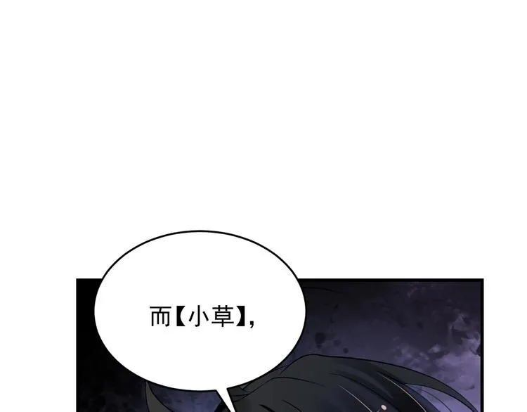 第6话 异能少女 第128页