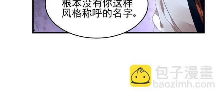 第6话 异能少女 第130页