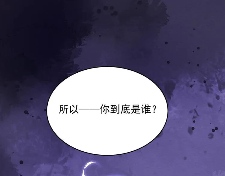 第6话 异能少女 第131页