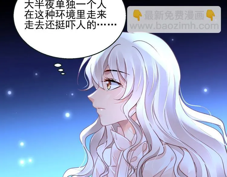 第5话 狩猎开始 第9页