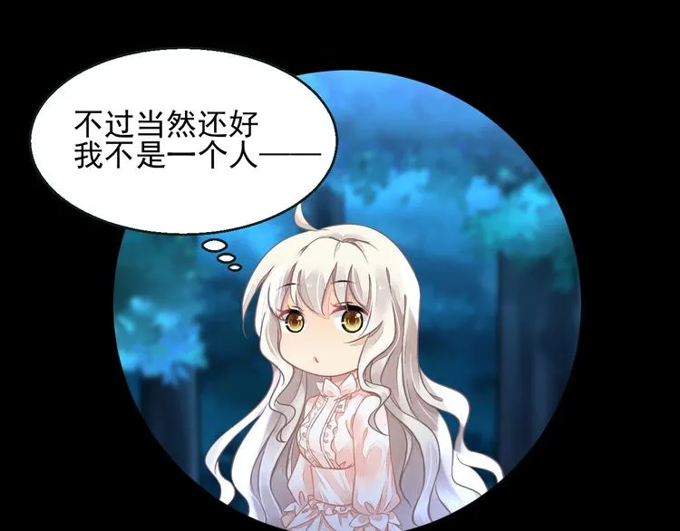第5话 狩猎开始 第11页