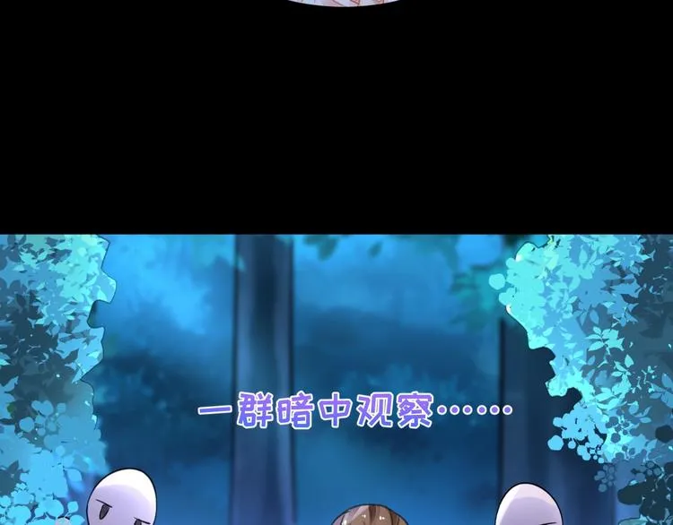 第5话 狩猎开始 第12页